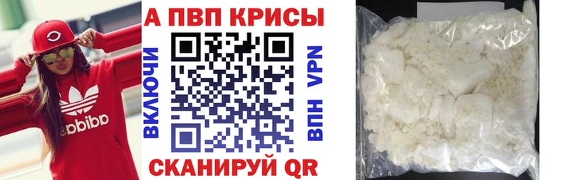 A-PVP Crystall как найти наркотики нарко площадка телеграм Губкин ОМГ ОМГ ссылка