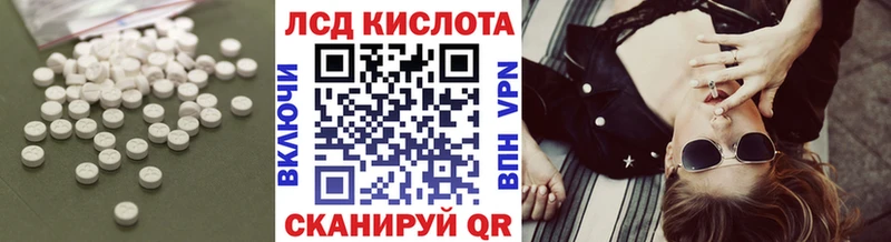 ЛСД экстази кислота  Губкин 