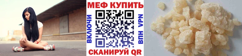 МЯУ-МЯУ кристаллы  мега ссылка  Губкин  где продают наркотики 